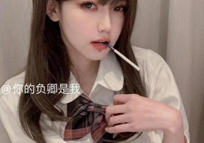 你的负卿居家私服，一人摄影的美丽图收藏。