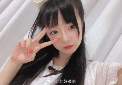 珍藏版佳佳酱rap作品，仅限贵族收藏